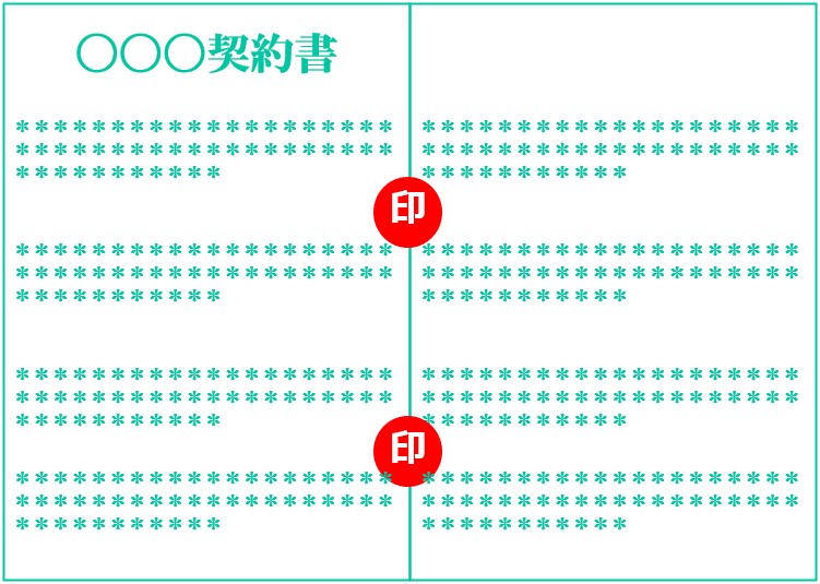 契印の押し方や意味とは？割印との違いも解説！