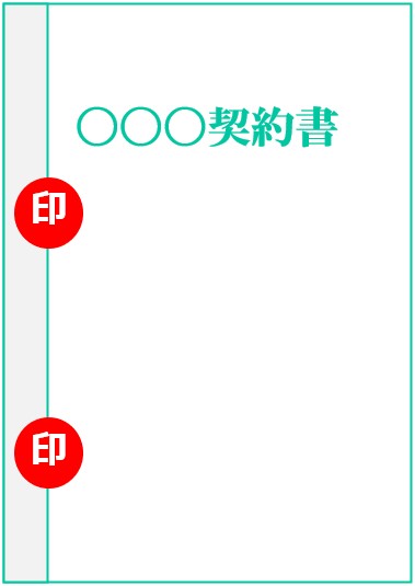 契印の押し方や意味とは？割印との違いも解説！