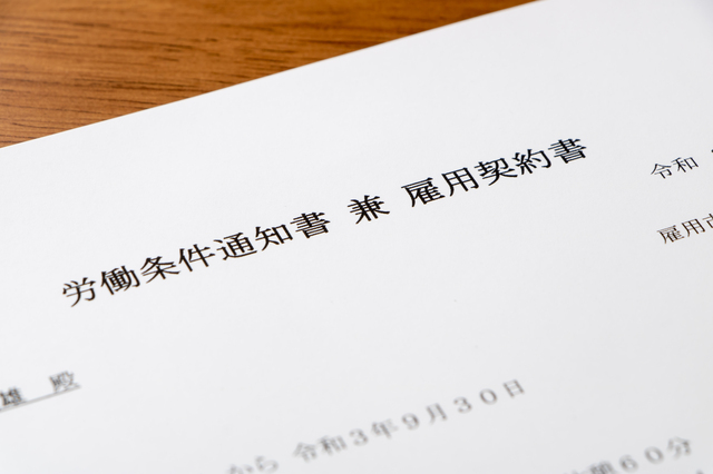 労働条件通知書って何？雇用契約書との違いや記載事項、注意点まで徹底解説