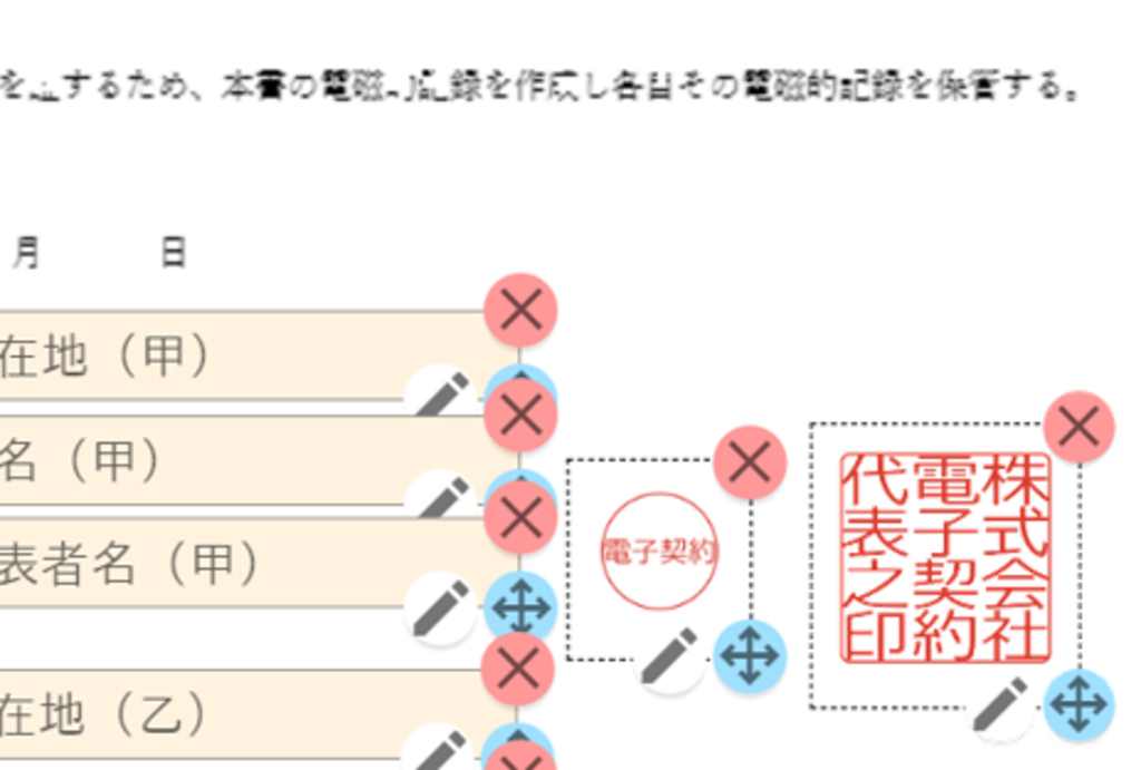 DX-Signを使った電子印鑑のイメージ